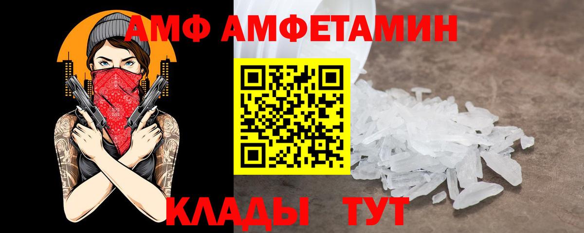 Похвистнево  АМФЕТАМИН 97%  Вход с VPN 