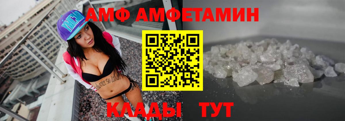 АМФЕТАМИН 98% Похвистнево