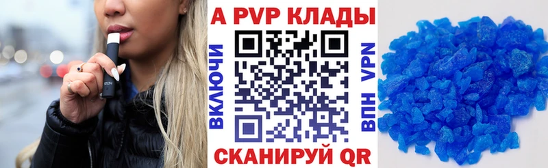 цена наркотик  Похвистнево  A PVP VHQ 