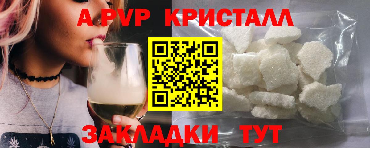 А ПВП СК  Alpha PVP Crystall  Похвистнево  наркота  Вход с VPN  Alpha PVP СК  A-PVP 