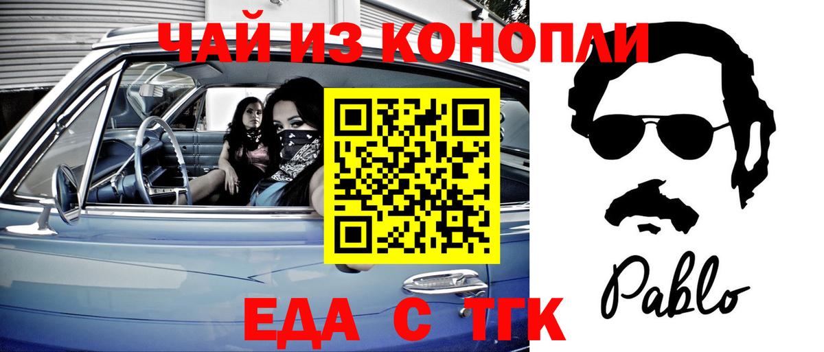 Похвистнево  Еда ТГК конопля  Вход с VPN 