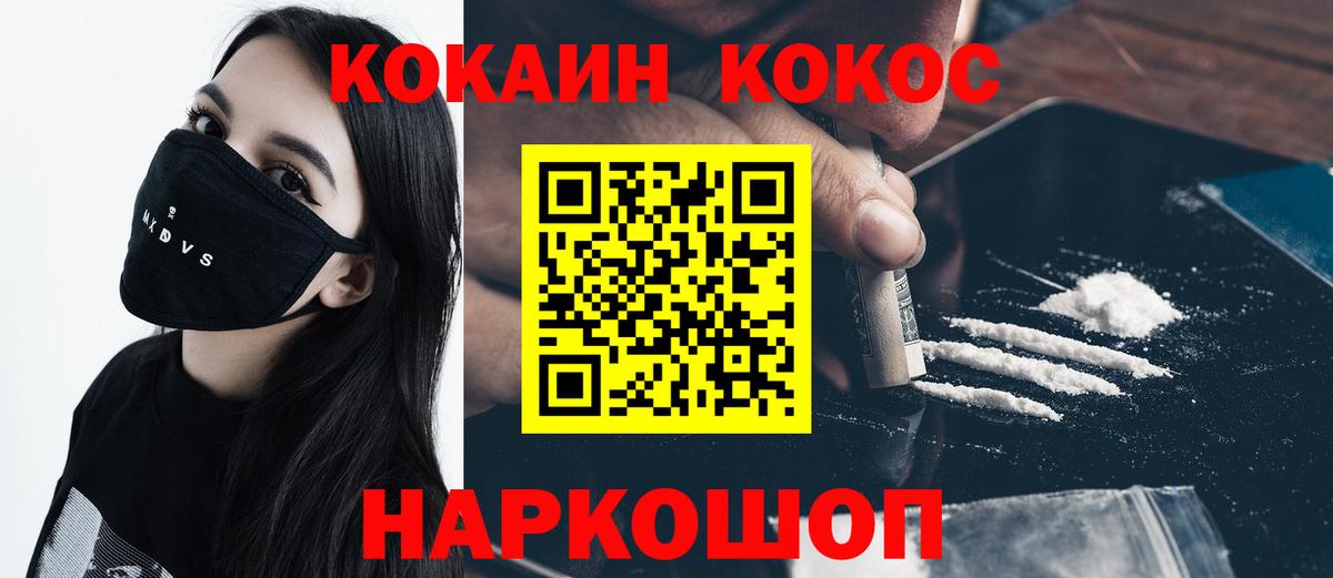 КОКАИН Fish Scale Похвистнево