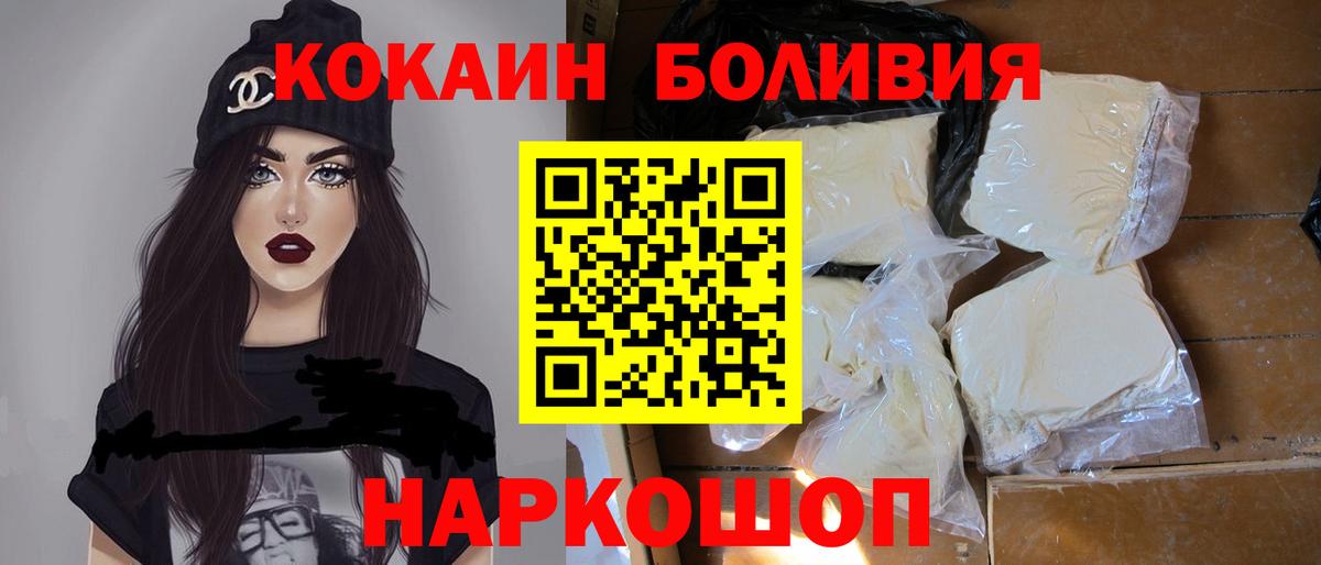 Похвистнево  Кокаин 97%  КОКАИН  Вход с VPN  COCAIN Эквадор 