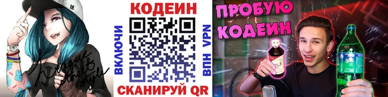 Кодеиновый сироп Lean Purple Drank  Похвистнево 