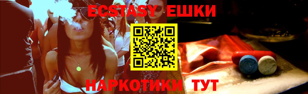 ЭКСТАЗИ  Вход с VPN  Похвистнево  Экстази TESLA  Ecstasy 300 mg 