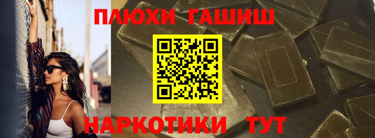 Похвистнево  дарнет шоп  Гашиш 40% ТГК  Вход с VPN  Гашиш hashish 