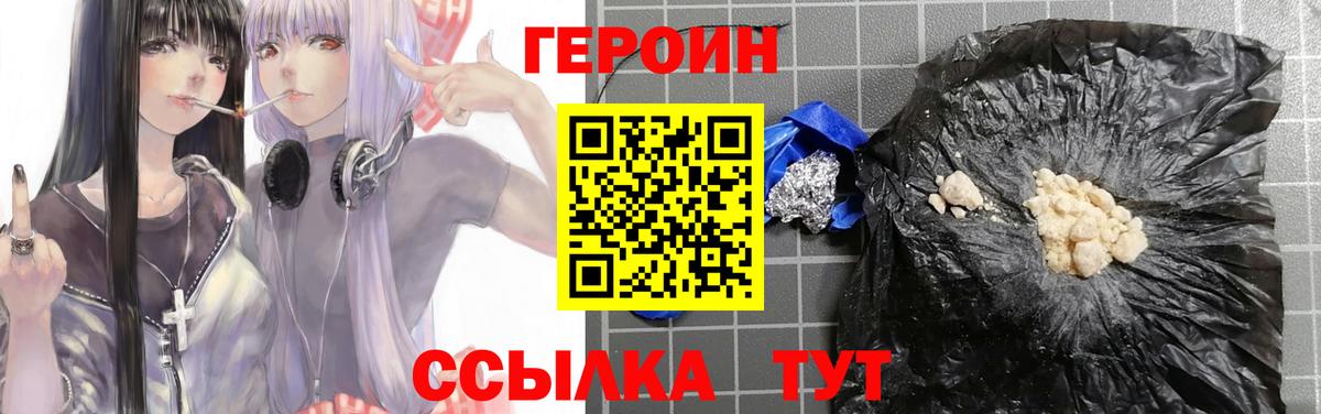 Героин афганец  ГЕРОИН  Похвистнево  Вход с VPN 