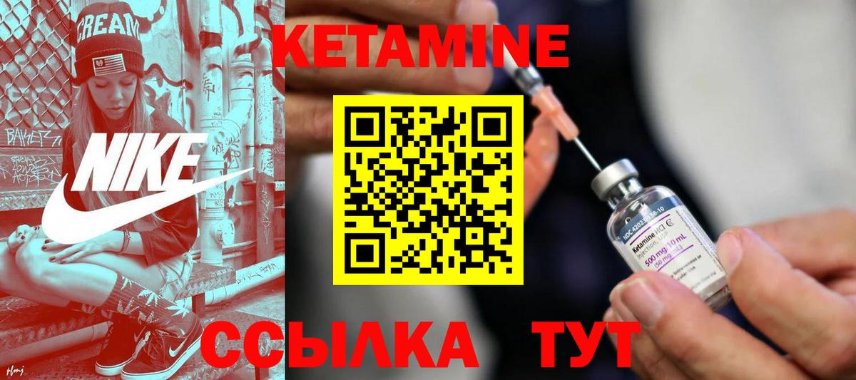 КЕТАМИН ketamine  Вход с VPN  Похвистнево 