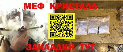 мефедрон Гусиноозёрск