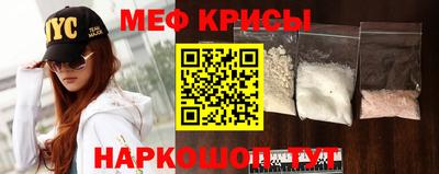 мефедрон Гусиноозёрск