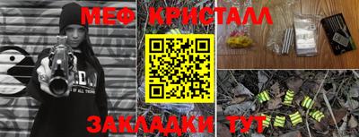стафф Гусь-Хрустальный