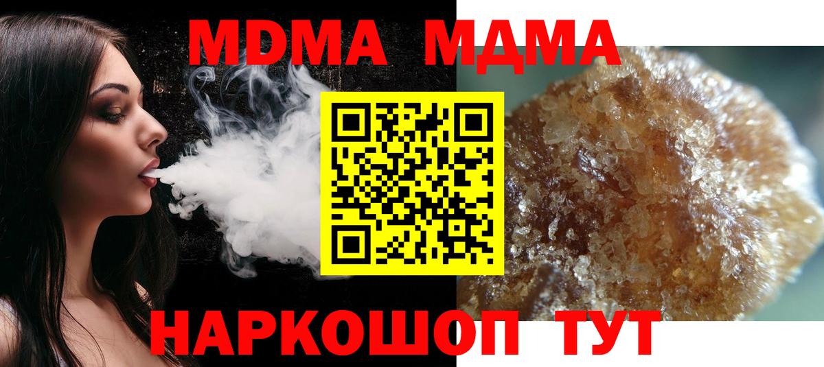 Похвистнево  МДМА молли  Вход с VPN  MDMA VHQ 