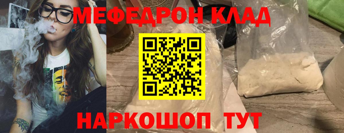 МЕФ мука Похвистнево