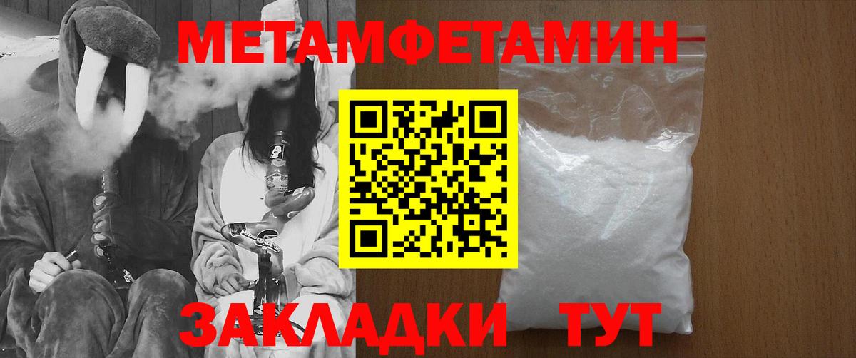 Метамфетамин мет Похвистнево