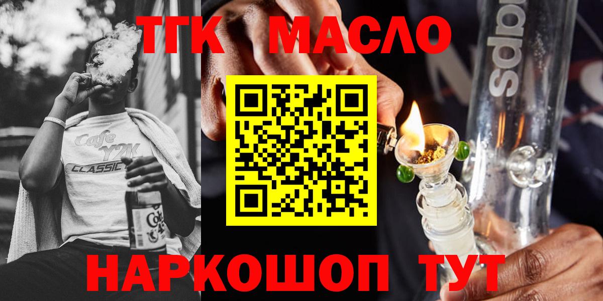 Дистиллят ТГК концентрат Похвистнево